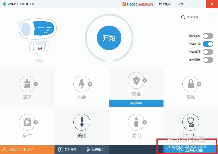 如何把系统刻录到U盘