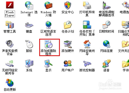 如何设置百度浏览器为默认浏览器