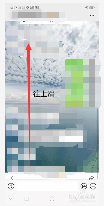 怎么把聊天记录做成长图