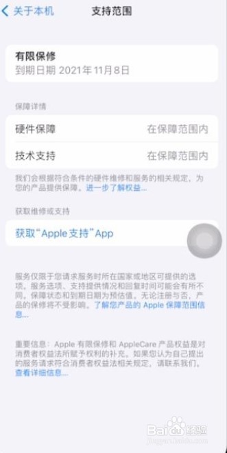 二手苹果手机怎么看是不是翻新机