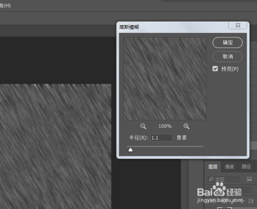 PS小技巧-如何使得一张照片变成下雨天的效果