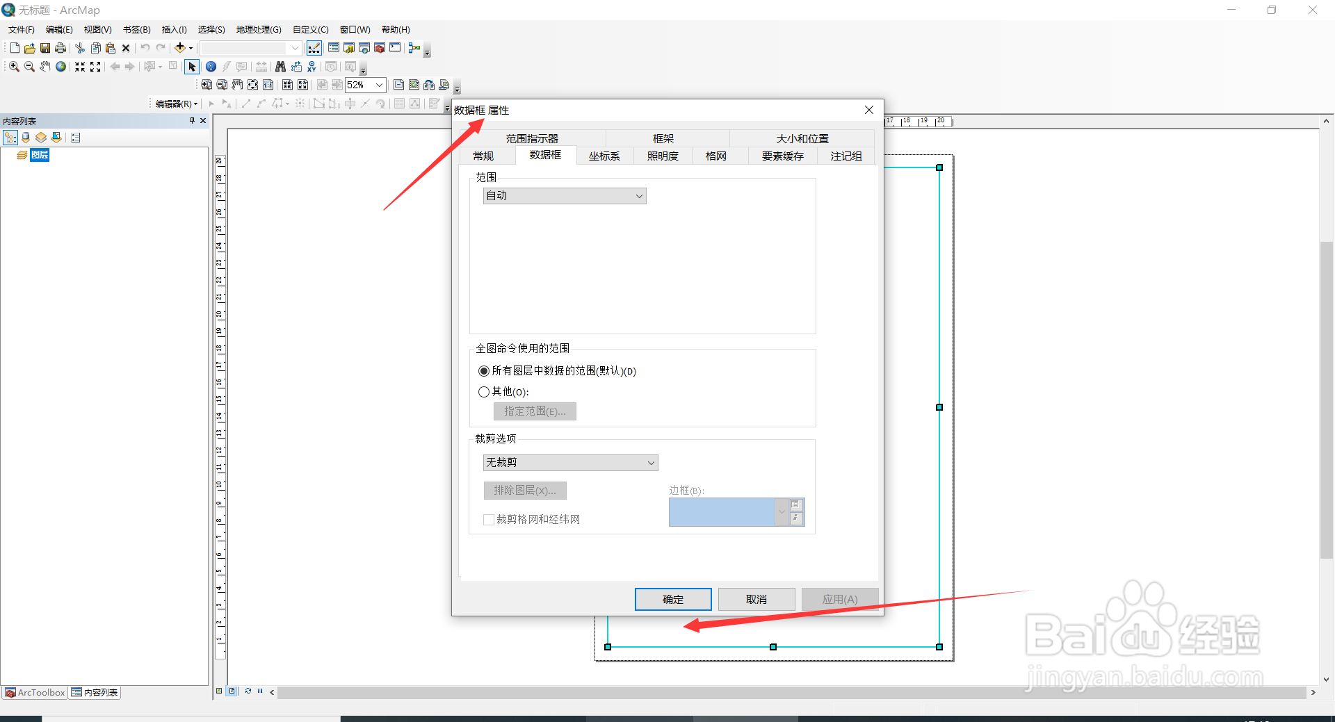 Arcgis中如何添加经纬网