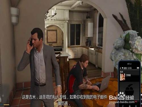 Gta5怎么调出号码盘 百度经验