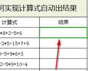 excel怎样在一个表格内输入计算式,另一个表格内显示结果
