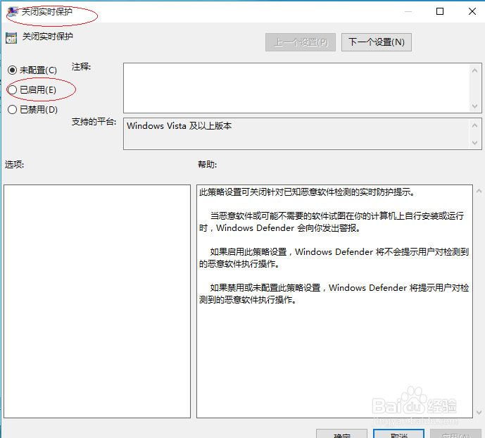Win10如何关闭Windows Defender实时保护