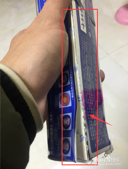 云南白药牙膏如何鉴别真伪