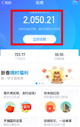 花呗被禁用了，怎么才可以恢复