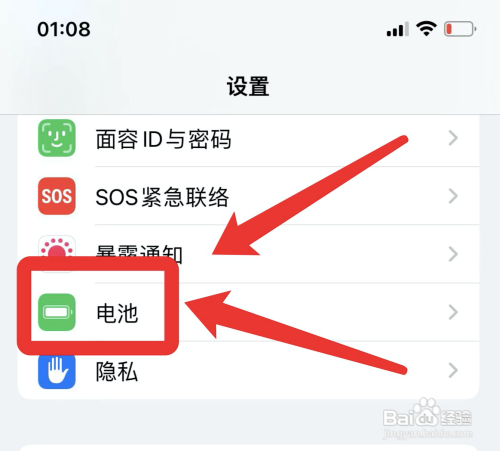 iphone13pro充不进去电?