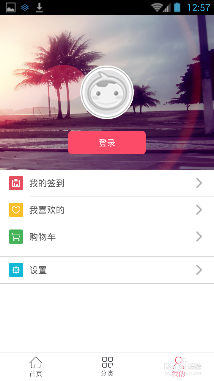 简单快速争取集分宝