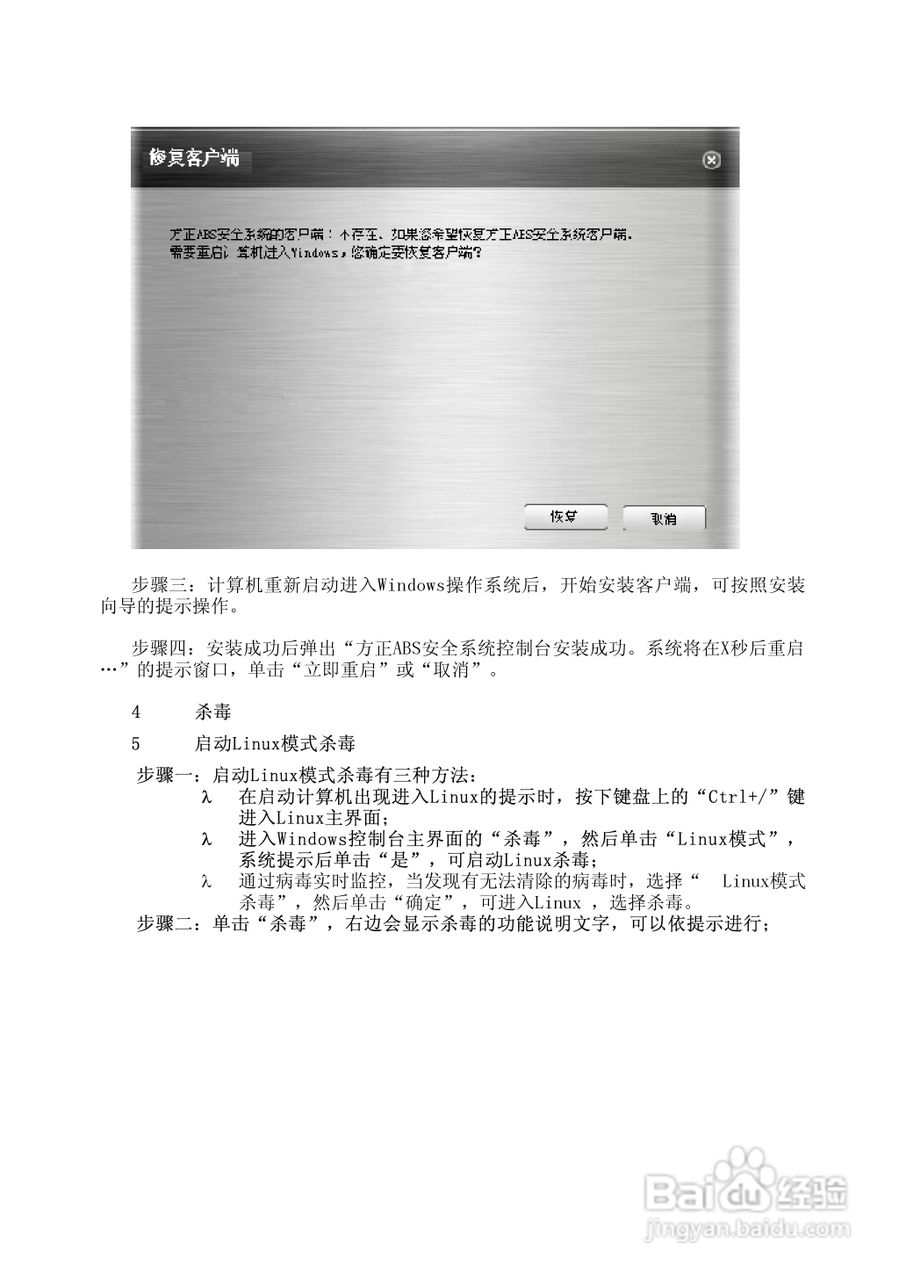 方正R350笔记本电脑简使用说明书:[5]