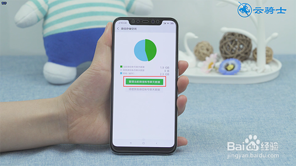 小米8微信经常白屏怎么办