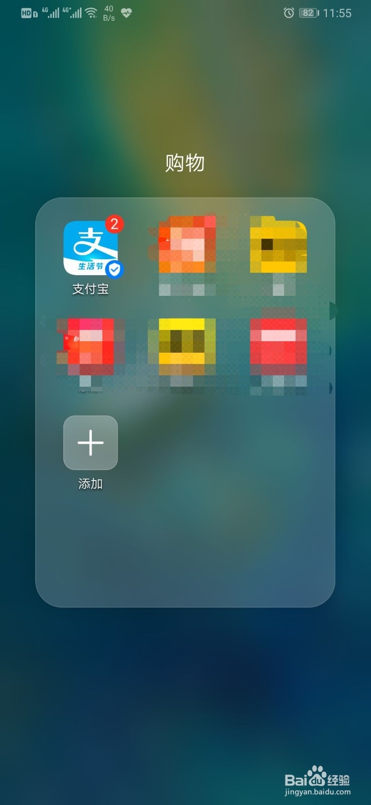 花呗如何设置还款日期