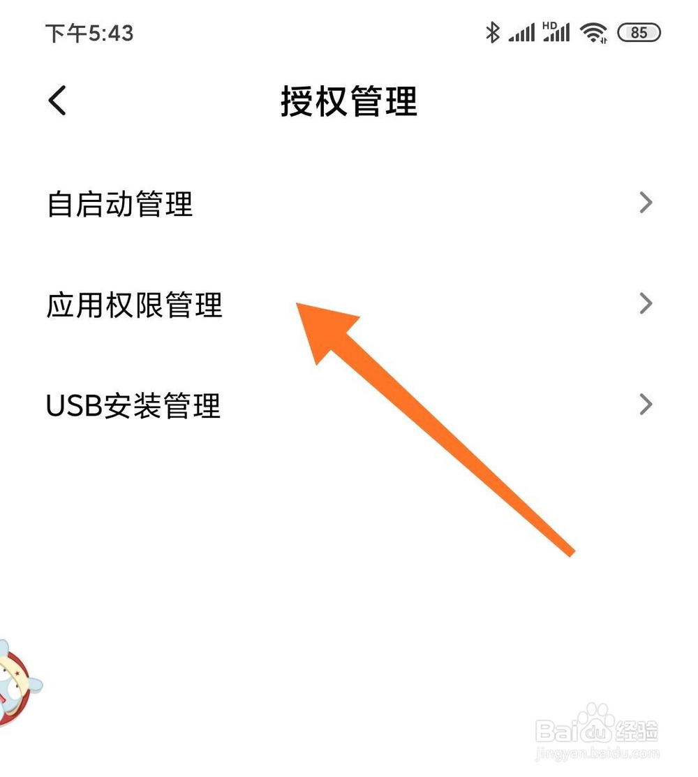 腾讯会议开不了视频怎么办