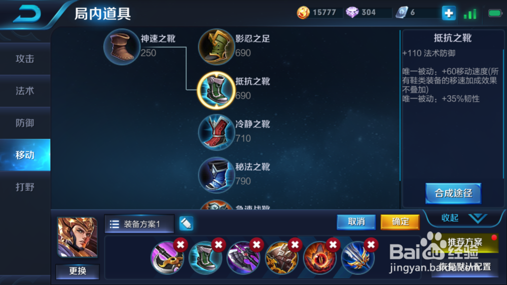 王者荣耀杨戬攻略