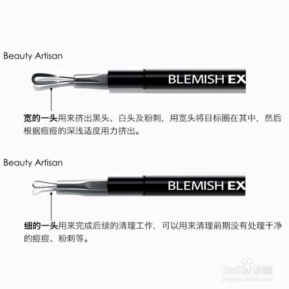 双头粉刺圈使用方法