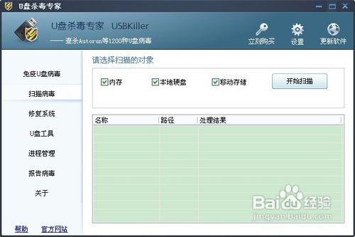 Ravmon病毒如何清除