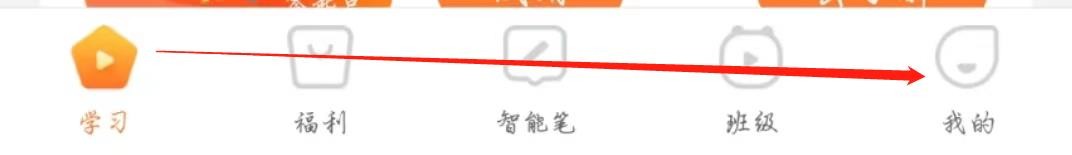 外研通APP在哪清除缓存