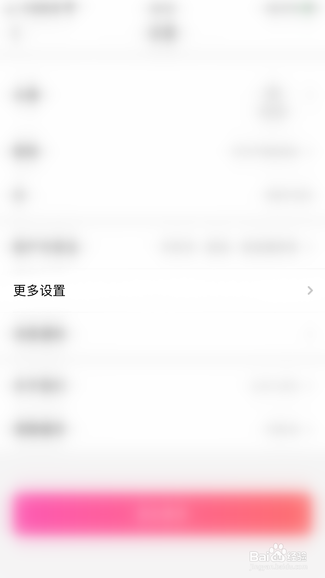 如何开启返佣日记图片分享带二维码