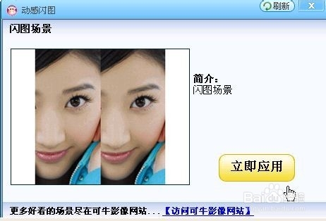 制作多图闪图
