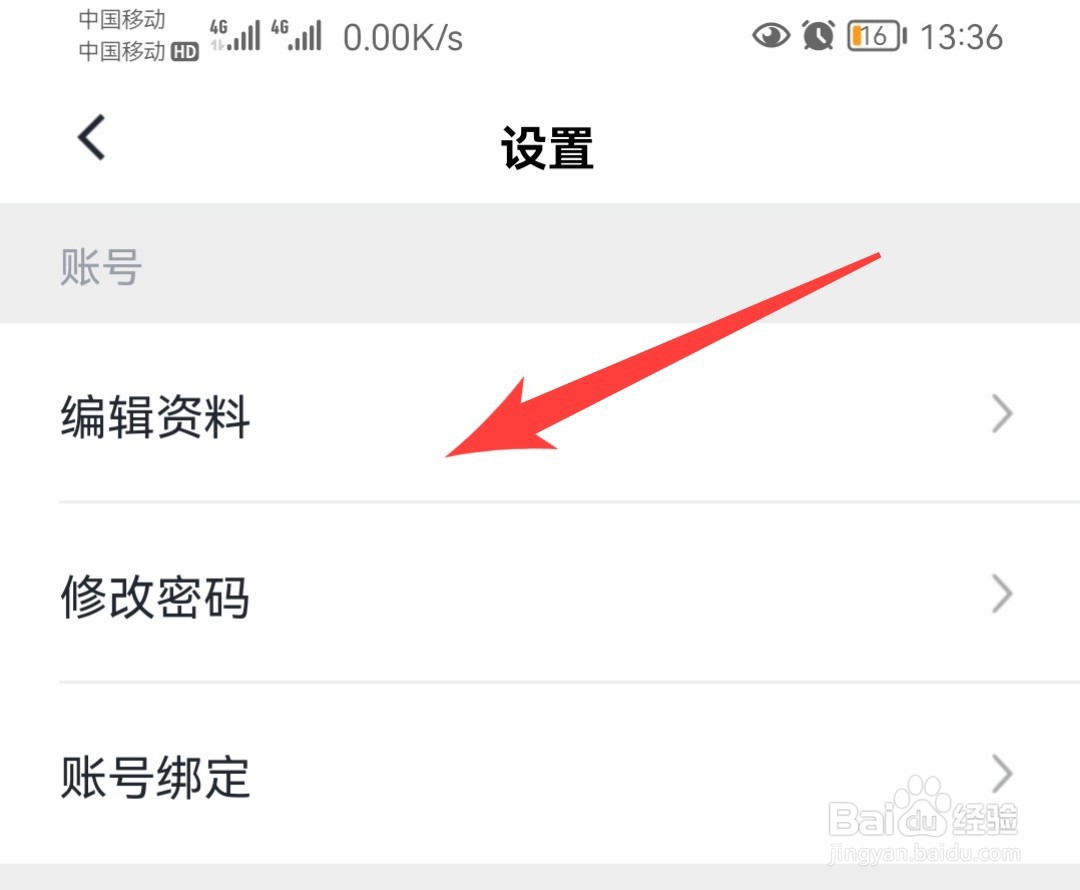 稿定设计如何修改昵称呢？