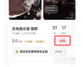colorOS12如何设置充电提示音