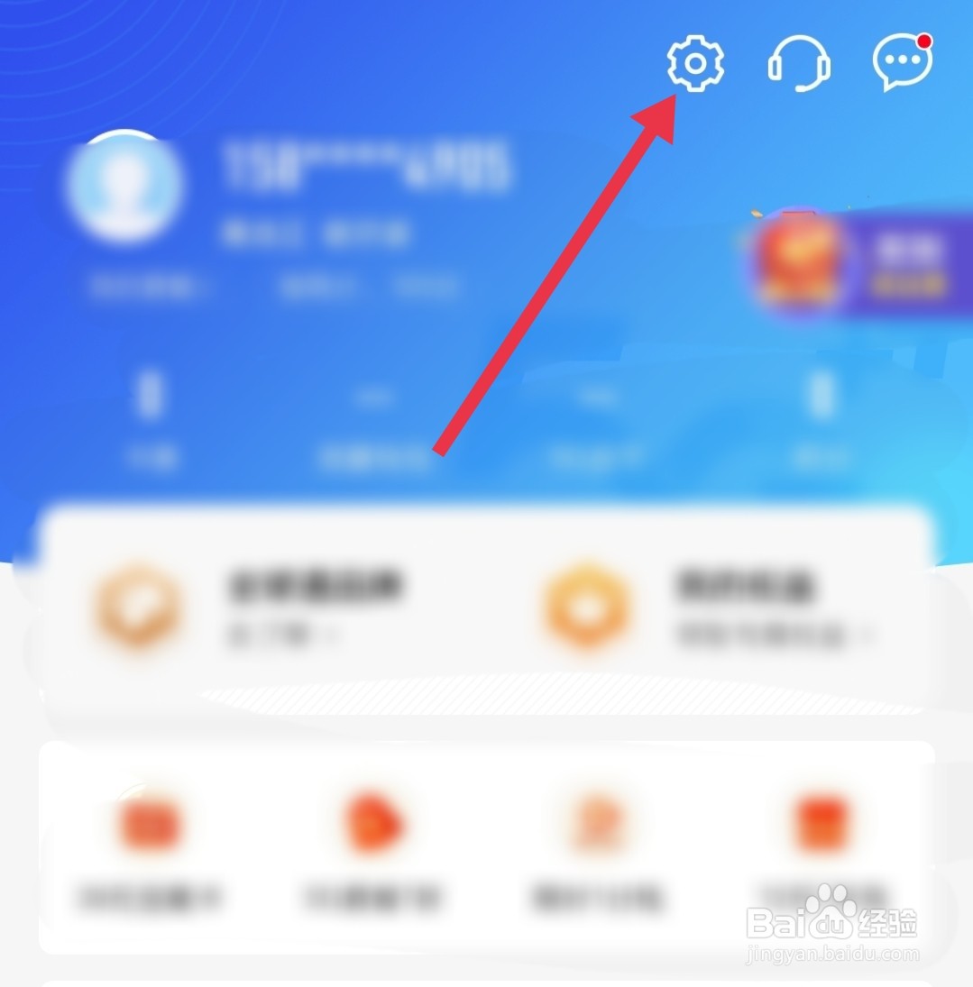 中国移动怎样找到退出登录