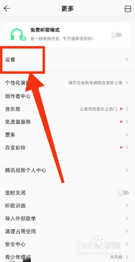 在哪里查看QQ音乐通知权限的使用规则？