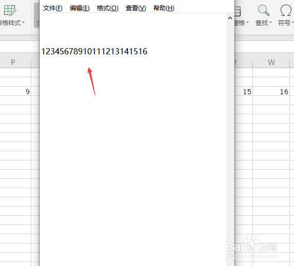 如何将一列数据设置成横向在一个单元格内