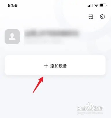 iPhone手机怎么与oppo手表连接