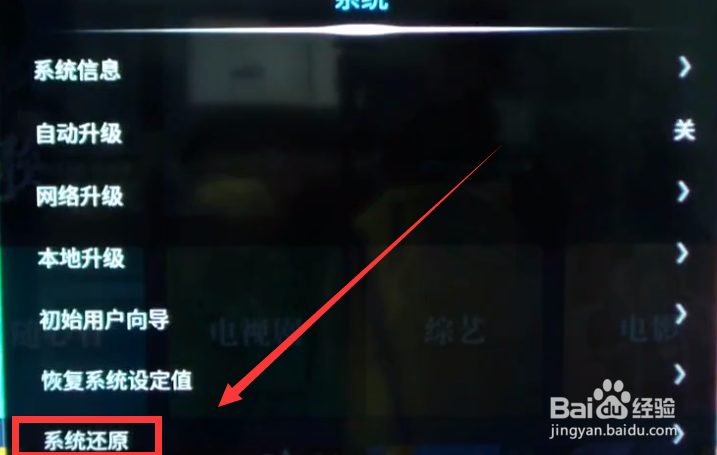 三星电视恢复出厂设置在哪里