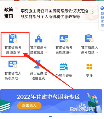 甘肃高考成绩查询具体方法