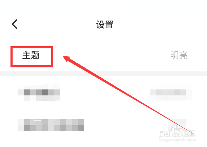 不背单词app如何使用极夜模式