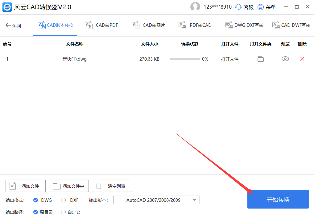 如何把高cad版本转换成低版本一起来学习吧