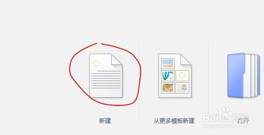 如何用wps在图片上添加文字_设置文本框透明度?