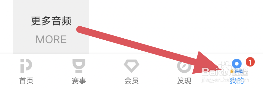 PP视频怎样关闭消息通知