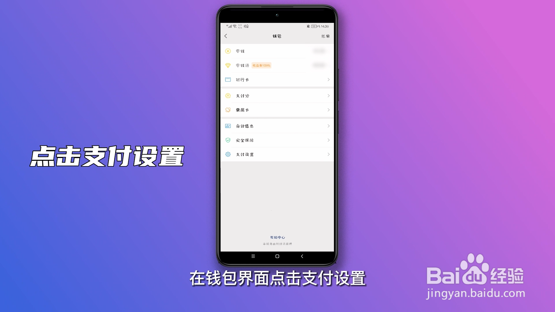 qq音乐绿钻自动续费怎么关