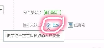 QQ钱包快速注册的方法