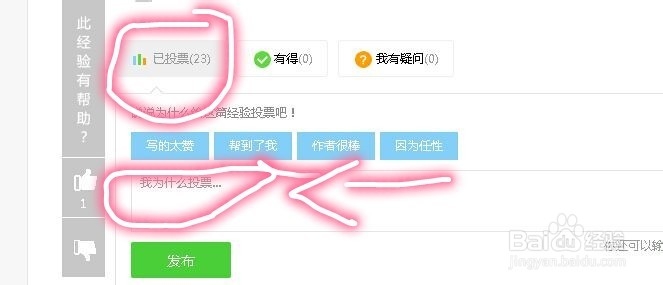 百度经验做任务小窍门