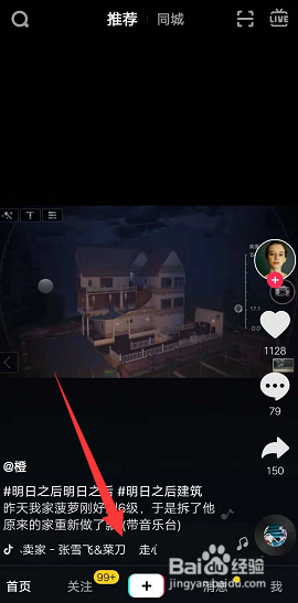 抖音怎么拍快问快答视频