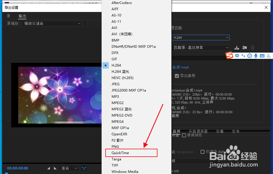 pr怎么导出透明通道视频？