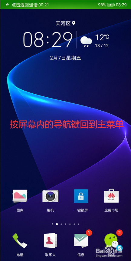 mate30pro通话时怎么调音量
