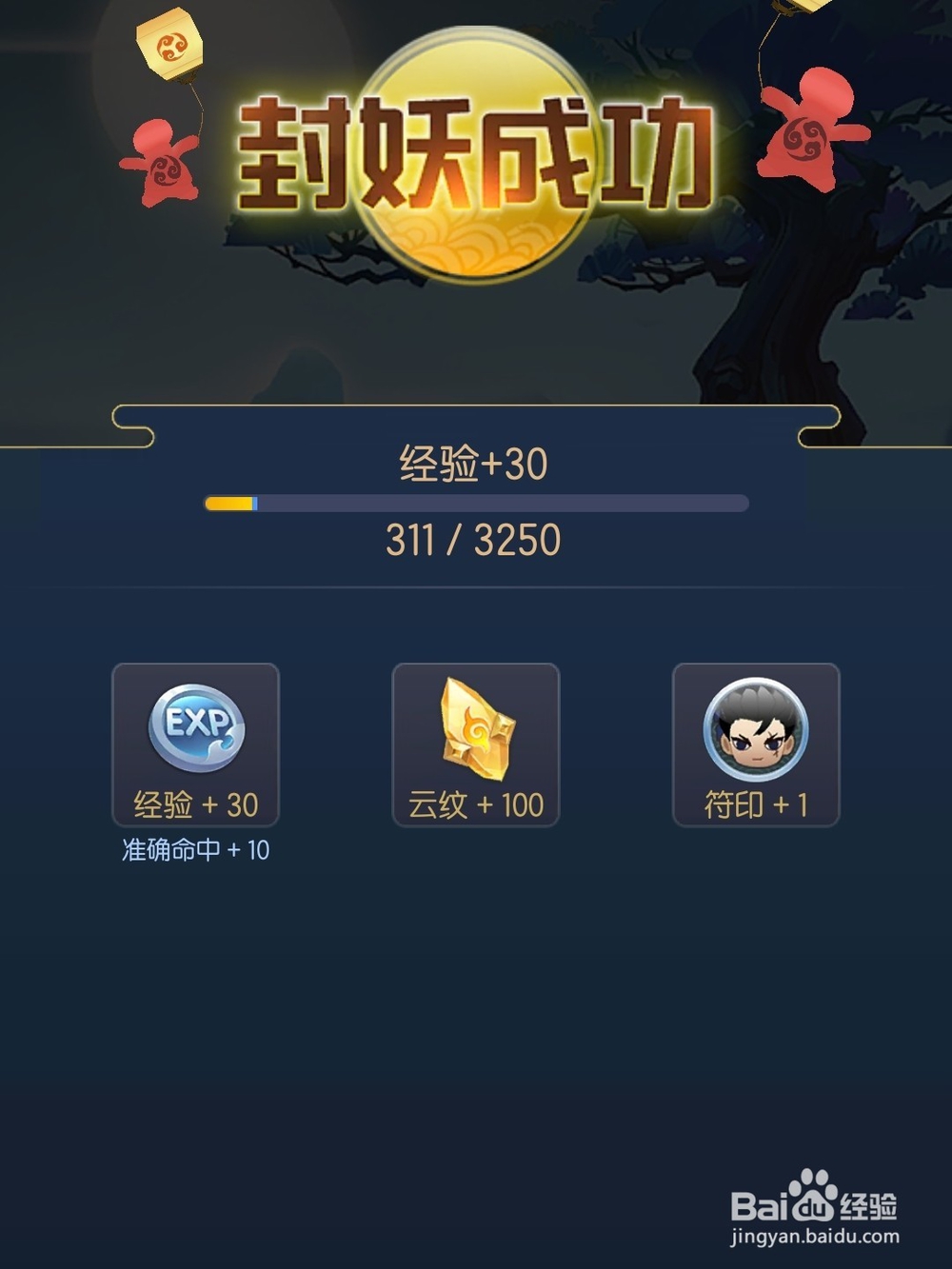 一起来捉妖照妖镜获得与使用攻略