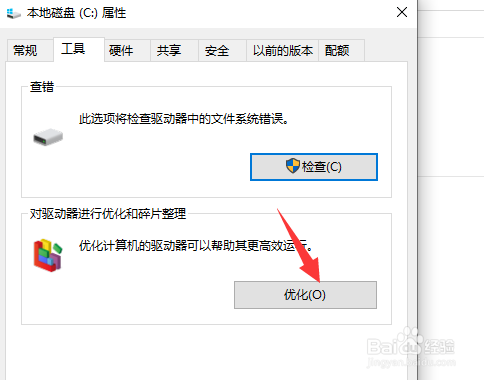 win10怎么看固态硬盘