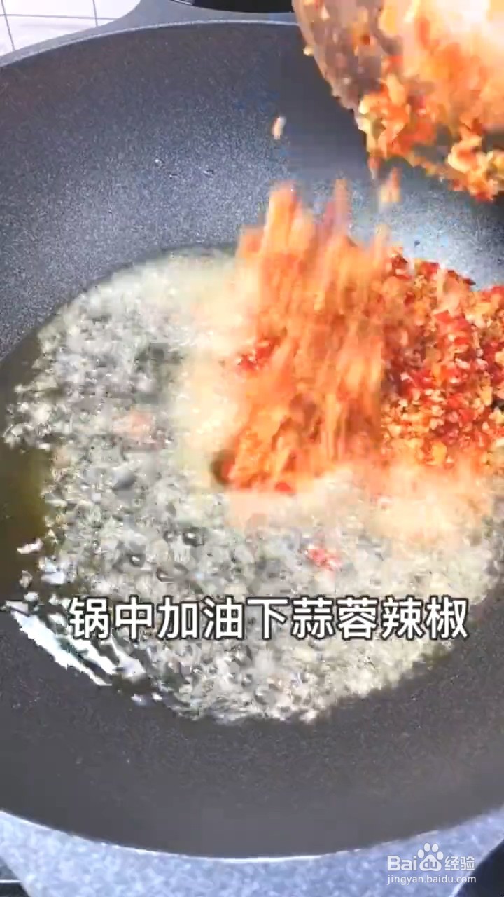 如何制作好吃的蒜蓉辣酱