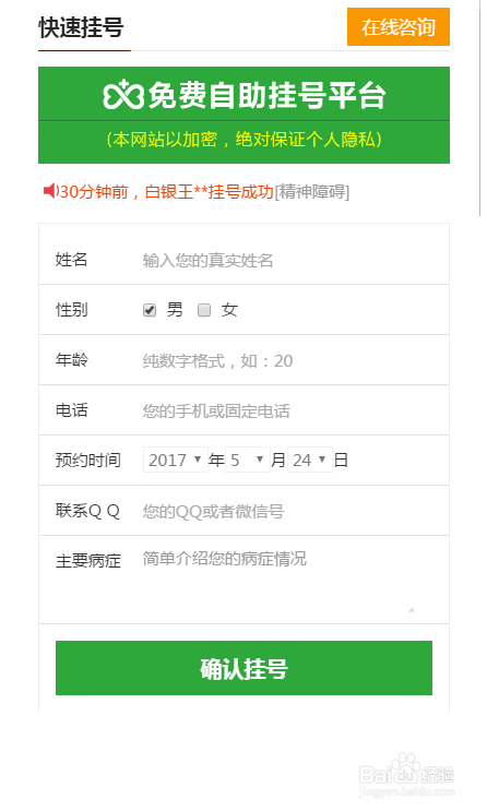 兰州脑康中医医院怎么挂号