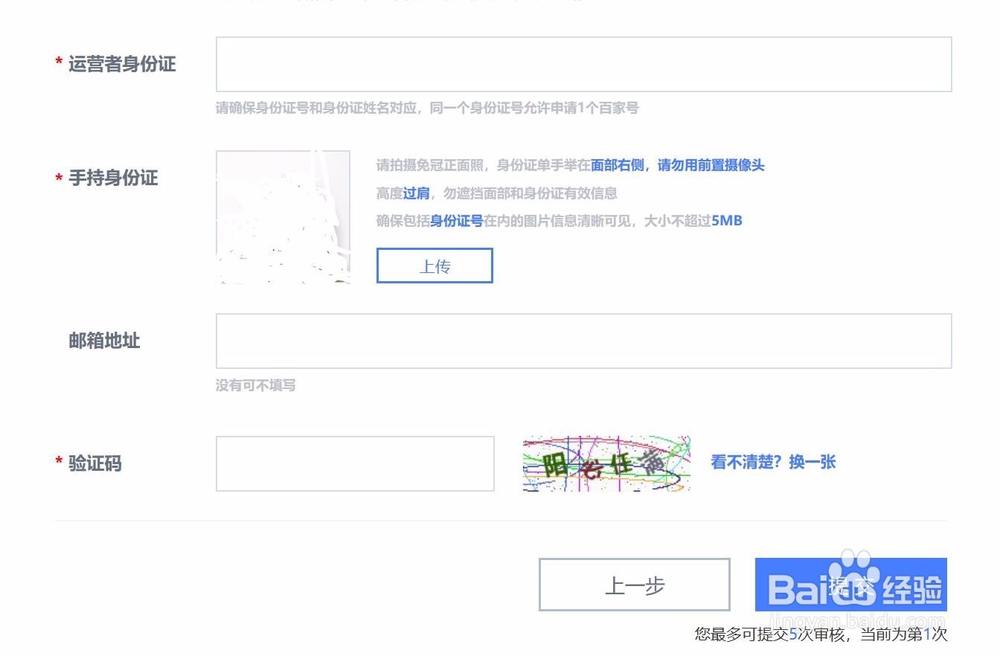 怎么开通百家号