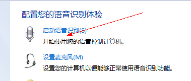 怎样使用语音输入文字