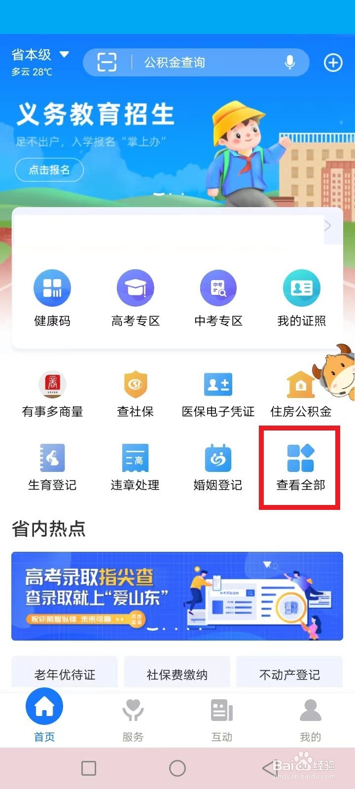 <b>山东电网用户怎么过户</b>