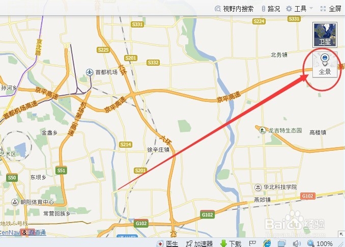 如何查看使用地图拍摄的全景图片