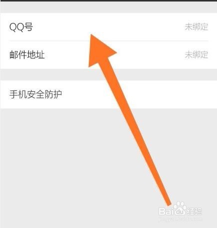 新申请的qq怎么开通微信?